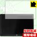 MageDok 7 дюймовый Portable Monitor (C007A) особый материалы . удар . всасывание! защитная плёнка ударная абсорбция [ отражающий снижение ]
