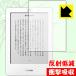 kobo glo / kobo touch особый материалы . удар . всасывание! защитная плёнка ударная абсорбция [ отражающий снижение ]