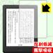 Kobo Glo HD особый материалы . удар . всасывание! защитная плёнка ударная абсорбция [ отражающий снижение ]