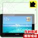 AQUOS портативный 2T-C12AF особый материалы . удар . всасывание! защитная плёнка ударная абсорбция [ отражающий снижение ]