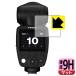 Profoto A10 / A1X / A1 соответствует 9H высота твердость [ отражающий снижение ] защитная плёнка сделано в Японии 