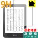 Kobo Clara HD PET производства плёнка .. . усиленный стекло такой же и т.п.. твердость! защитная плёнка 9H высота твердость [ отражающий снижение ]