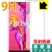 HUAWEI P30 Pro HW-02L �y�w��F�ؑΉ��z PET���t�B�����Ȃ̂ɋ����K���X�����̍d�x�I�ی�t�B���� 9H���d�x�y���˒ጸ�z (�O�ʂ̂�)