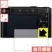Panasonic LUMIX TX2/TX1/TZ90/TZ85/FZ85/LX100 դƤޤݸե ʽ