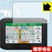 GARMIN zumo 396 особый материалы . удар . всасывание! защитная плёнка ударная абсорбция [ глянец ]