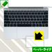 MacBook 12�����(Retina Early 2015) �ȥ�å��ѥå��� �ü�����ǻ�Τ褦�ʼ�����¸����ݸ�ե���� �ڡ��ѡ��饤��