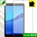 HUAWEI MediaPad M5 lite 8 (8 type ) особый отделка . бумага. подобный .. ощущение . осуществление! защитная плёнка бумага Like 