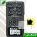ZOOM H6 Handy Recorder особый отделка . бумага. подобный ощущение качества . осуществление! защитная плёнка бумага Like 