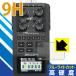 ZOOM H6 Handy Recorder поверхность твердость 9H плёнка . голубой свет cut . плюс! защитная плёнка 9H высота твердость [ голубой свет cut ]