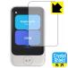 POCKETALK S / POCKETALK S2 (poketo-k) соответствует Crystal Shield защитная плёнка 3 листов входит глянец сделано в Японии 