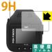  переносной Fishfinder (эхолот) .... часы FF518 PET производства плёнка .. . усиленный стекло такой же и т.п.. твердость! защитная плёнка 9H высота твердость [ глянец ]