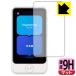 POCKETALK S Plus / POCKETALK S2 Plus (poketo-k) соответствует 9H высота твердость [ отражающий снижение ] защитная плёнка сделано в Японии 