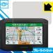 GARMIN zumo 396 LED жидкокристаллический экран. голубой свет .35% cut! защитная плёнка голубой свет cut [ глянец ]