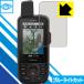 GARMIN GPSMAP66 серии LED жидкокристаллический экран. голубой свет .35% cut! защитная плёнка голубой свет cut [ глянец ]