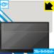 cocopar zg-133xt (13.3 дюймовый ) LED жидкокристаллический экран. голубой свет .35% cut! защитная плёнка голубой свет cut [ глянец ]