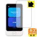 POCKETALK S Plus / POCKETALK S2 Plus (poketo-k) соответствует царапина сам восстановление защитная плёнка глянец сделано в Японии 