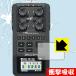 ZOOM H6 Handy Recorder особый материалы . удар . всасывание! защитная плёнка ударная абсорбция [ глянец ]