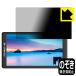 FEELWORLD F570. .. видеть предотвращение защитная плёнка Privacy Shield[.. видеть предотвращение * отражающий снижение ]