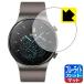 HUAWEI WATCH GT 2 Pro LEDվ̤Υ֥롼饤Ȥ34%åȡݸե ֥롼饤ȥåȡȿ㸺