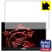 MSI Optix MAG161V. пузырь *. отпечаток пальца! отражающий снижение защитная плёнка Perfect Shield