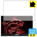 MSI Optix MAG161V. пузырь * фтор . грязный пальто! глянец защитная плёнка Crystal Shield
