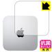 Mac mini (M1, 2020) для высокий устранение бактерий возможности . длина период ..! антибактериальный .u il s[ глянец ] защитная плёнка 
