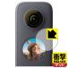 Insta360 ONE X2 особый материалы . удар . всасывание! защитная плёнка ударная абсорбция [ отражающий снижение ] ( жидкокристаллический для )
