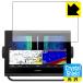 GARMIN GPSMAP 923xsv / 923. пузырь * фтор . грязный пальто! глянец защитная плёнка Crystal Shield
