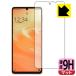 AQUOS sense6 / AQUOS sense6s 9H[ȿ㸺] ݸ ե [] [ǧб]
