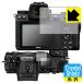 Nikon Z7II/Z6II/Z7/Z6. пузырь * фтор . грязный пальто! глянец защитная плёнка Crystal Shield ( основной для / вспомогательный для )