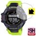 G-SHOCK GBD-H2000 серии соответствует 9H высота твердость [ отражающий снижение ] защитная плёнка сделано в Японии 