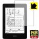 Kindle Paperwhite ( no. 5 поколение / no. 6 поколение / no. 7 поколение / manga (манга) модель ) оригинальный чёрный прозрачный [ супер отражающий предотвращение ] защитная плёнка отражающий снижение . отпечаток пальца сделано в Японии 