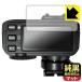 GODOX X2T соответствует оригинальный чёрный прозрачный [ супер отражающий предотвращение ] защитная плёнка отражающий снижение . отпечаток пальца сделано в Японии 