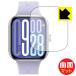 Xiaomi Redmi Watch 5 �Ή� Flexible Shield Matte[���˒ጸ] �ی� �t�B���� �ȖʑΉ� ���{��
