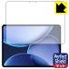 OPPO Pad 4 Pro соответствует Perfect Shield защитная плёнка [ экран для ] отражающий снижение . отпечаток пальца сделано в Японии 