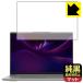 Lenovo IdeaPad Slim 5/5i Gen 10 (16 type ) соответствует оригинальный чёрный прозрачный [ супер отражающий предотвращение ] защитная плёнка отражающий снижение . отпечаток пальца сделано в Японии 