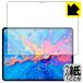 Teclast ArtPad Pro соответствует бумага Like защитная плёнка [ экран для ] отражающий снижение сделано в Японии 