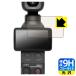 DJI Osmo Pocket 4P �Ή� 9H���d�x[�u���[���C�g�J�b�g] �ی� �t�B���� [�^�b�`��ʗp] ���� ���{��