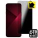 arrows Alpha2 (F-51G/M10) �Ή� Privacy Shield �ی� �t�B���� �`�����h�~ ���˒ጸ ���{��