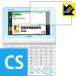 Crystal Shield Casio электронный словарь EX-word XD-SU серии 