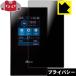 Aterm MR05LN / MR05LN RW. .. видеть предотвращение защитная плёнка Privacy Shield[.. видеть предотвращение * отражающий снижение ]