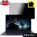 ASUS ZenBook 3 UX390UA Τɻݸե Privacy Shieldɻߡȿ㸺