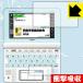  ударная абсорбция [ глянец ] защитная плёнка Casio электронный словарь EX-word XD-U серии 