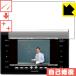  царапина сам восстановление защитная плёнка sharp электронный словарь Brain PW-GX300/PW-GX500