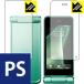 AQUOS мобильный телефон 2 601SH / 602SH. пузырь *. отпечаток пальца! отражающий снижение защитная плёнка Perfect Shield ( основной для * вспомогательный для 2 листов комплект )