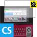  Casio EX-word RISE XDR-A серии / XDR-B серии защитная плёнка Crystal Shield (3 шт. комплект )