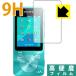  Walkman NW-S10/S780/S770/E080 серии защитная плёнка 9H высота твердость [ глянец ]