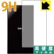 Aterm MR05LN / MR05LN RW PET производства плёнка .. . усиленный стекло такой же и т.п.. твердость! защитная плёнка 9H высота твердость [ глянец ] ( задняя сторона )