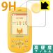  Kids мобильный телефон F-03J защитная плёнка 9H высота твердость [ глянец ]