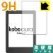 Kobo Aura Edition 2 PET производства плёнка .. . усиленный стекло такой же и т.п.. твердость! защитная плёнка 9H высота твердость [ глянец ]